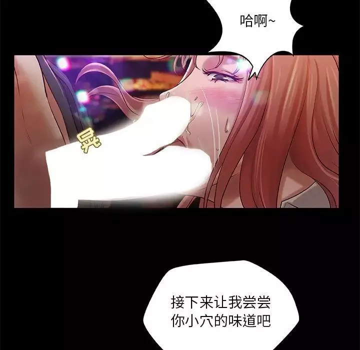 小說家的曖昧第3話