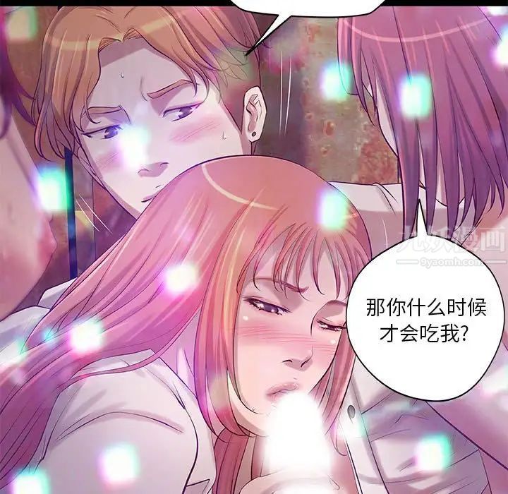 小说家的暧昧第3话