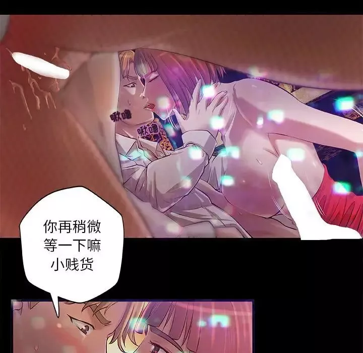 小說家的曖昧第3話