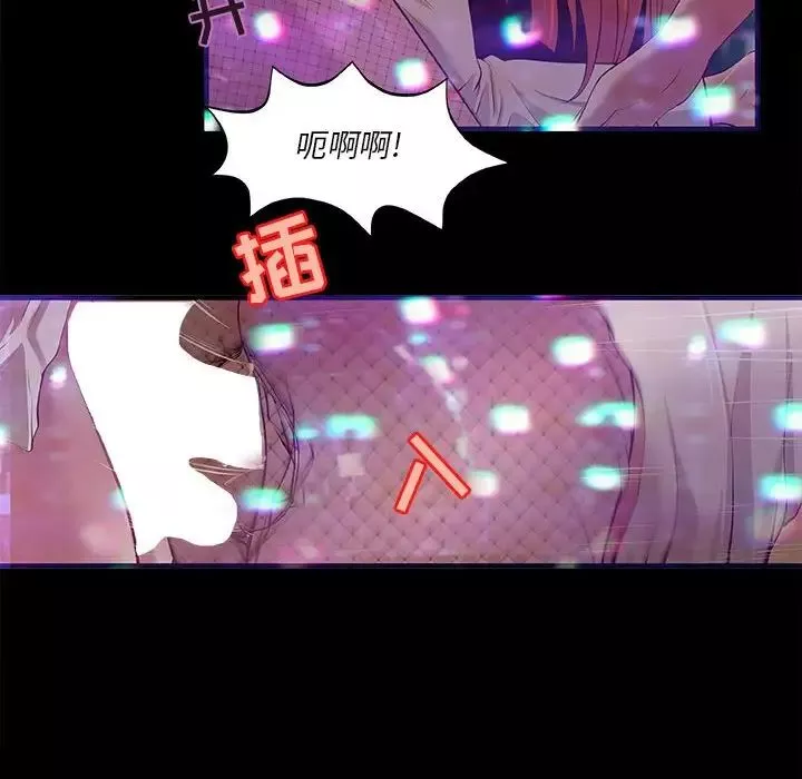 小說家的曖昧第3話