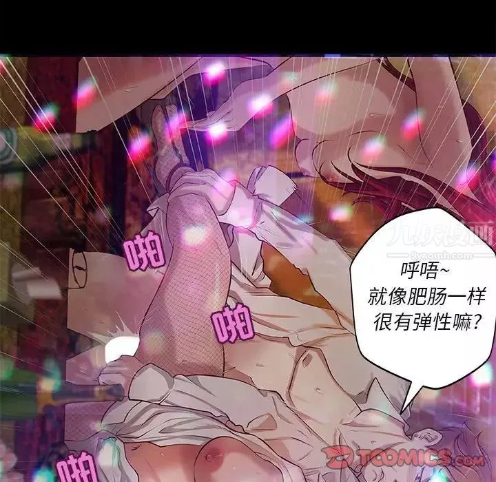 小說家的曖昧第3話