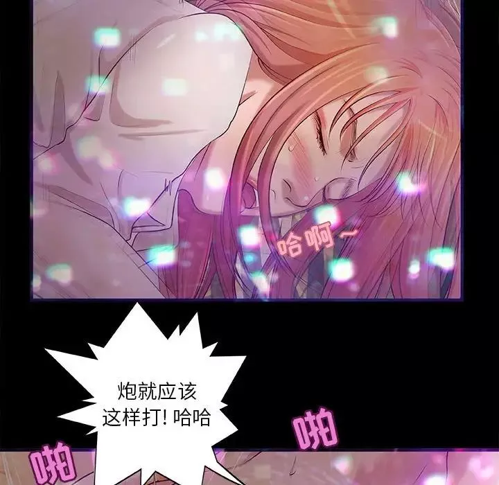 小說家的曖昧第3話