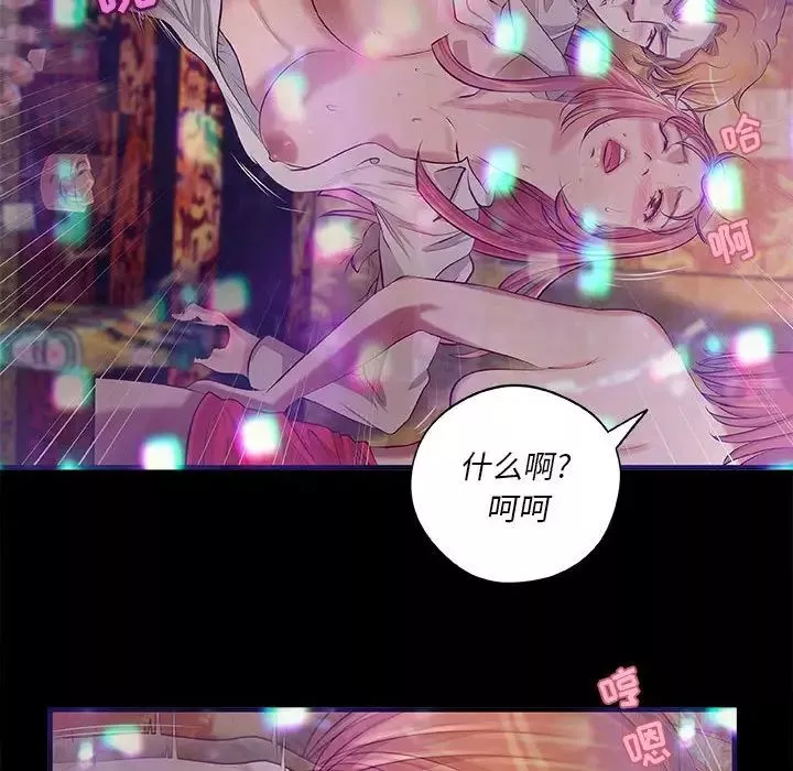 小說家的曖昧第3話
