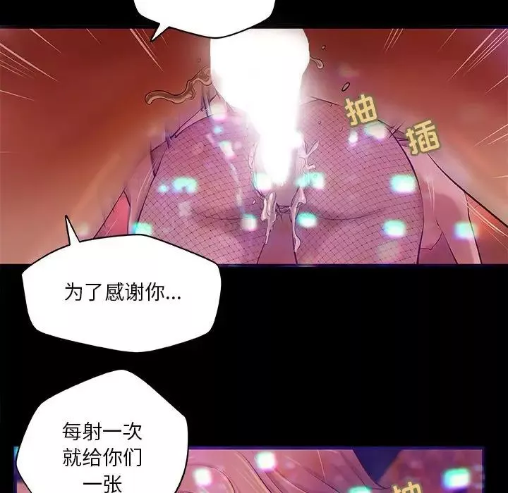 小說家的曖昧第3話