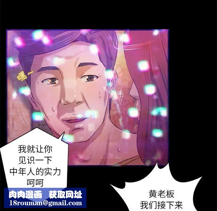 小说家的暧昧第3话