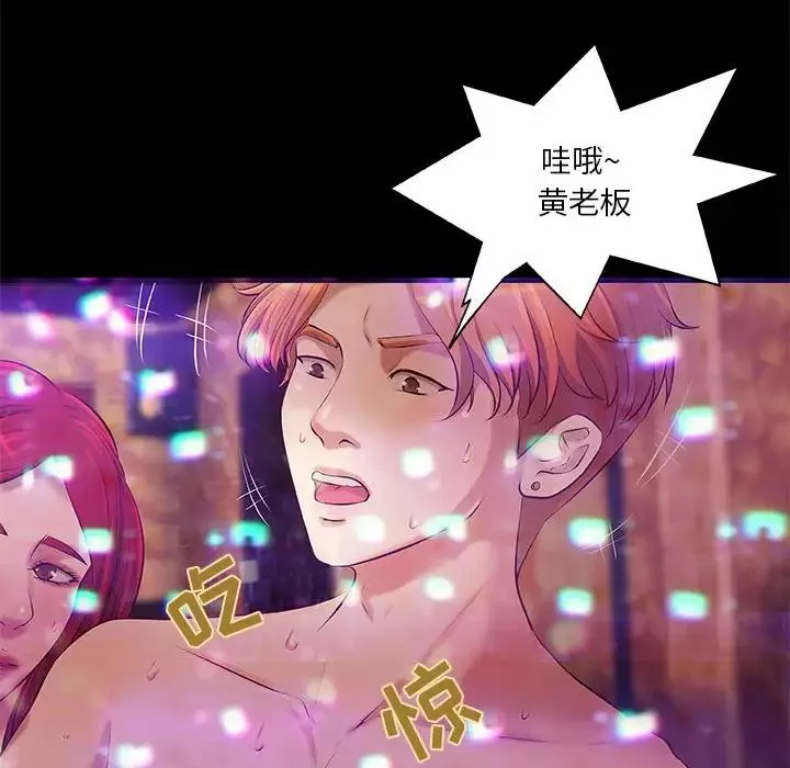 小说家的暧昧-第3话 - 图片 36