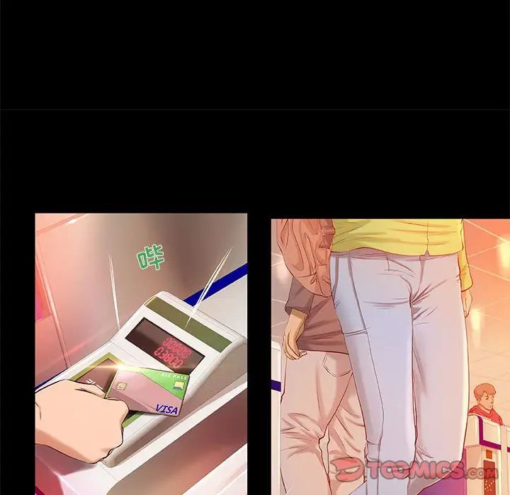 小说家的暧昧第3话