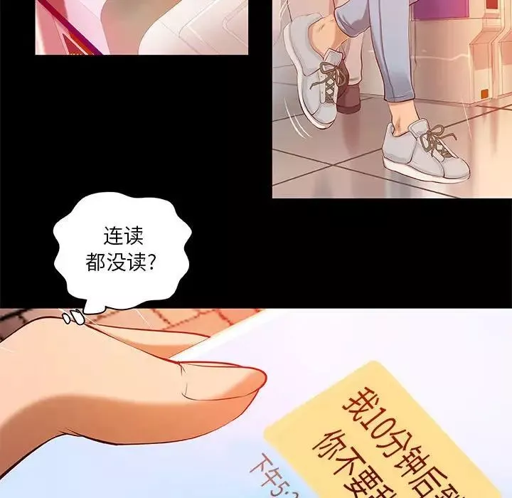 小说家的暧昧-第3话 - 图片 47