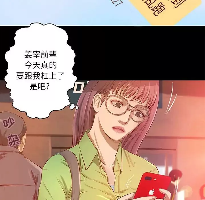 小說家的曖昧第3話