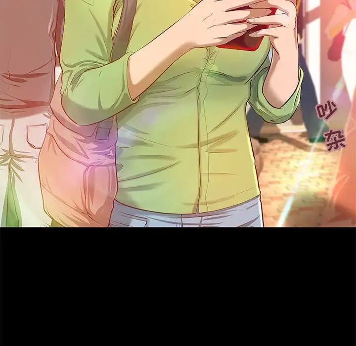 小說家的曖昧第3話