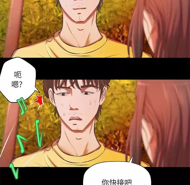 小说家的暧昧-第3话 - 图片 53