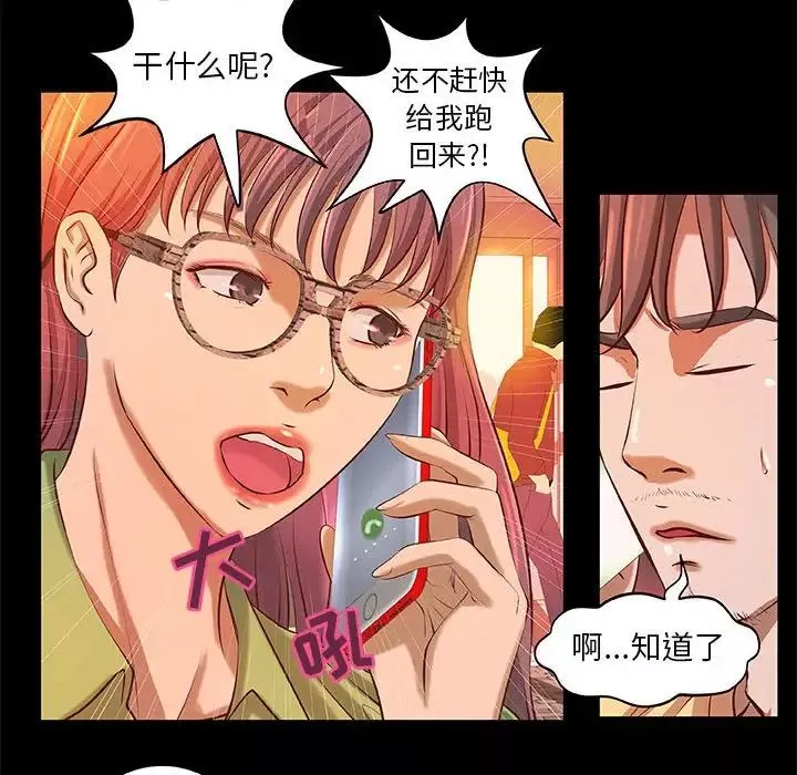 小说家的暧昧-第3话 - 图片 56