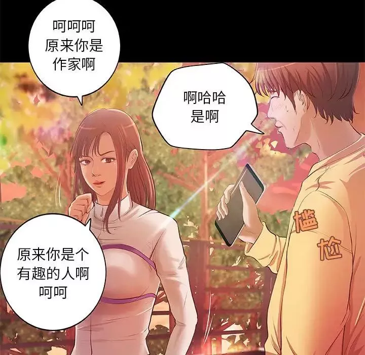 小说家的暧昧-第3话 - 图片 57