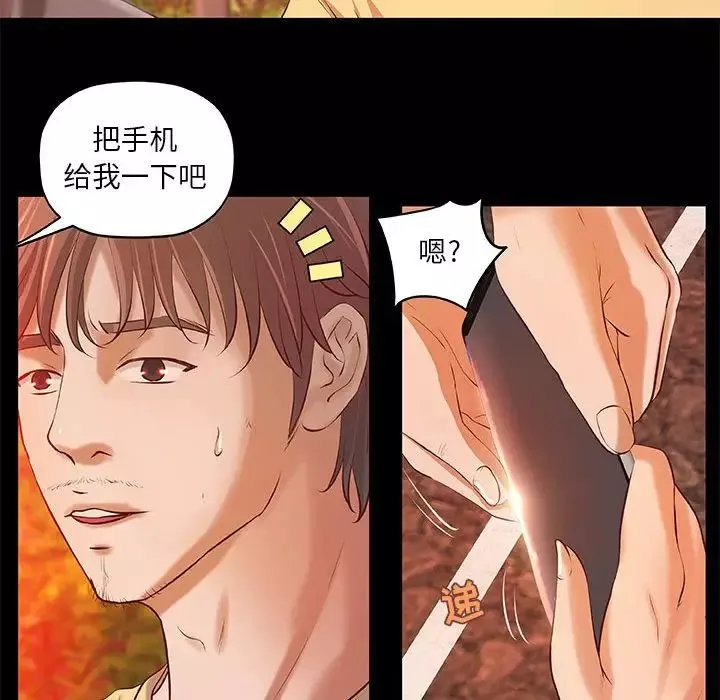 小说家的暧昧-第3话 - 图片 60