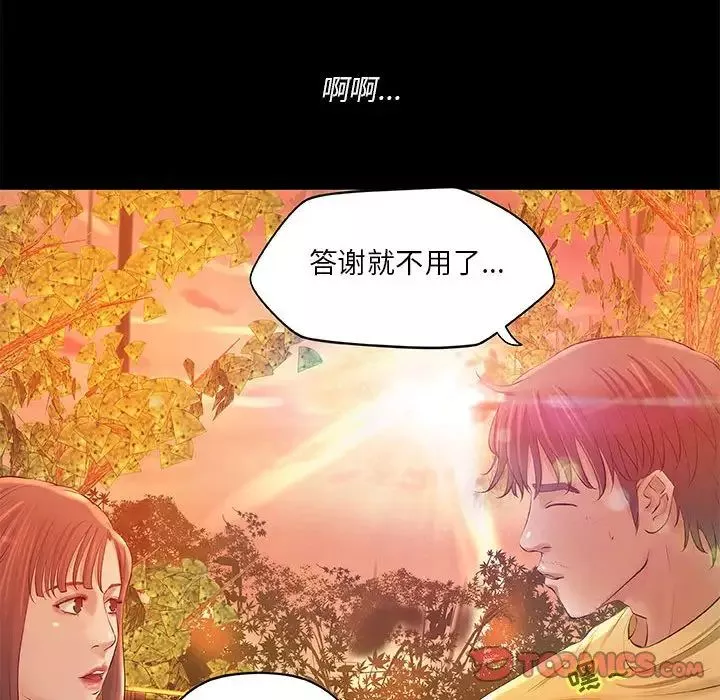 小说家的暧昧-第3话 - 图片 62