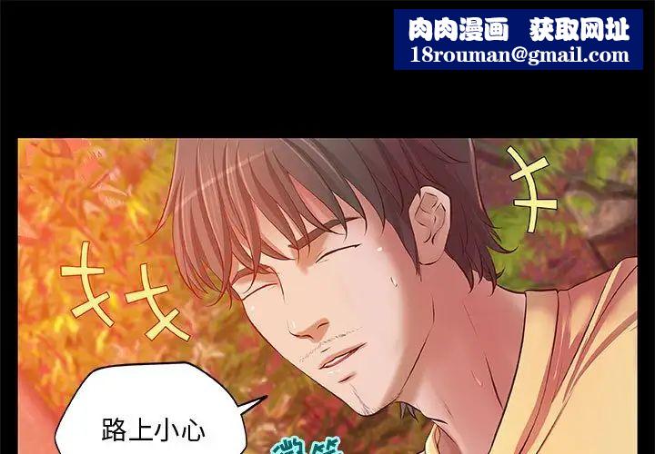 小说家的暧昧第4话