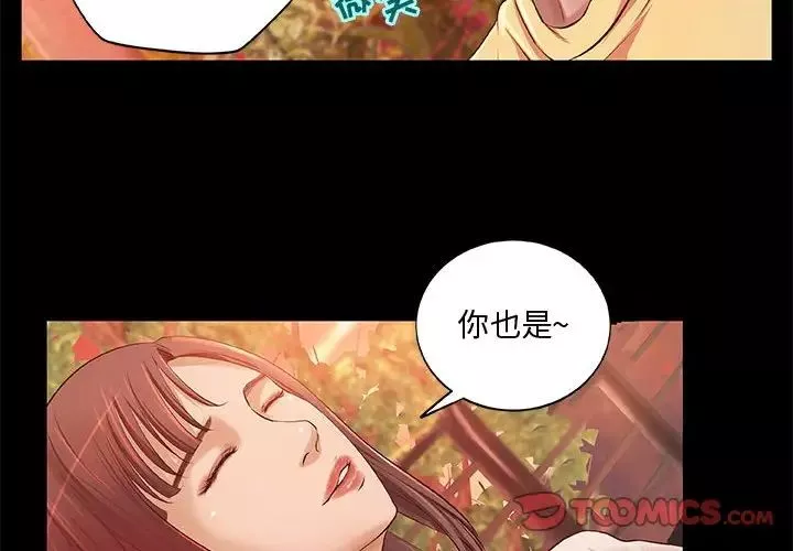 小说家的暧昧-第4话 - 图片 2