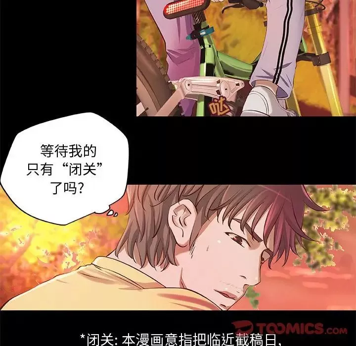 小說家的曖昧第4話