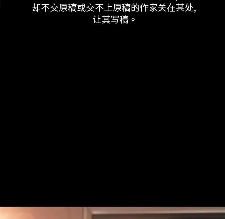 小说家的暧昧第4话