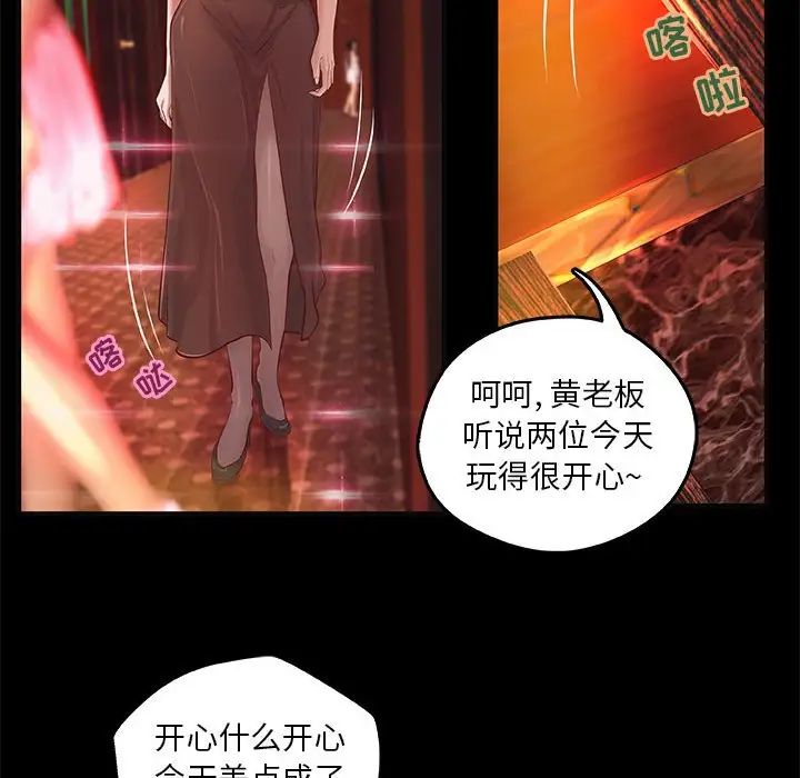 小说家的暧昧第4话