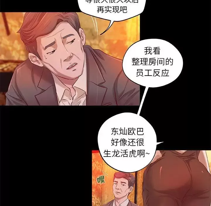 小說家的曖昧第4話