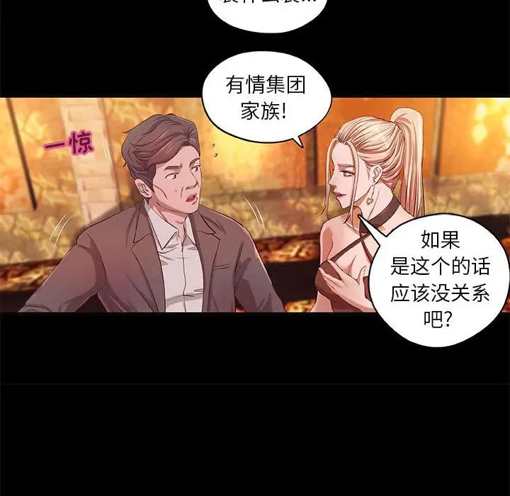 小说家的暧昧第4话