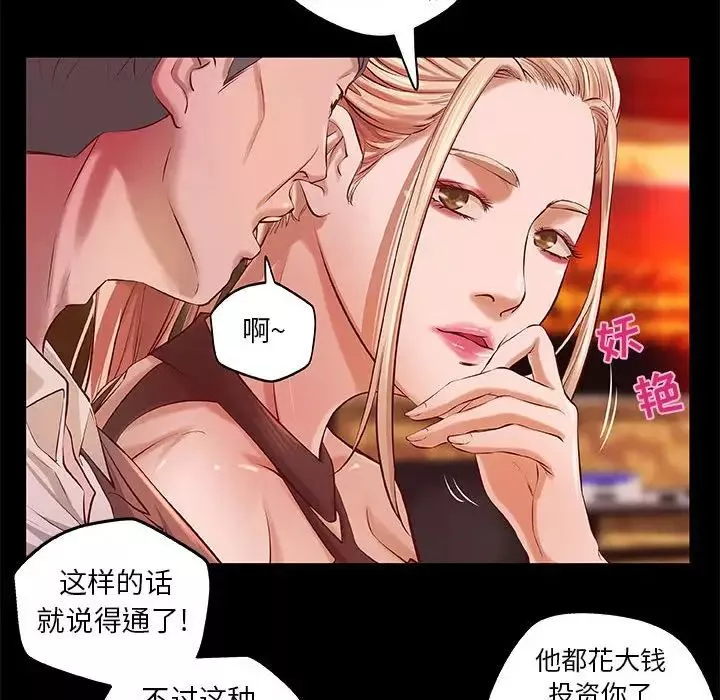 小说家的暧昧-第4话 - 图片 21