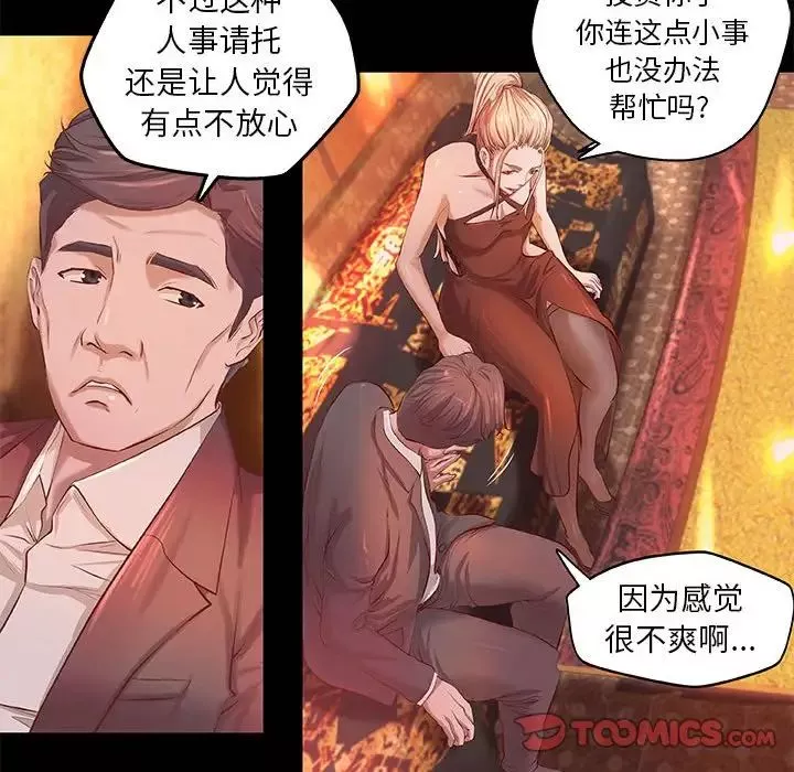 小說家的曖昧第4話