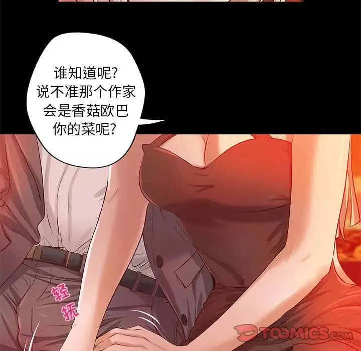 小说家的暧昧-第4话 - 图片 24