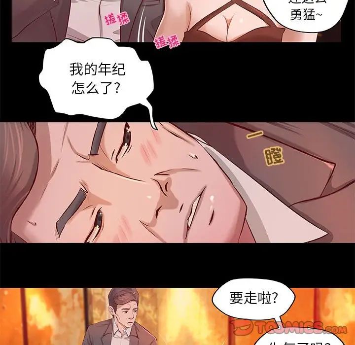小说家的暧昧第4话
