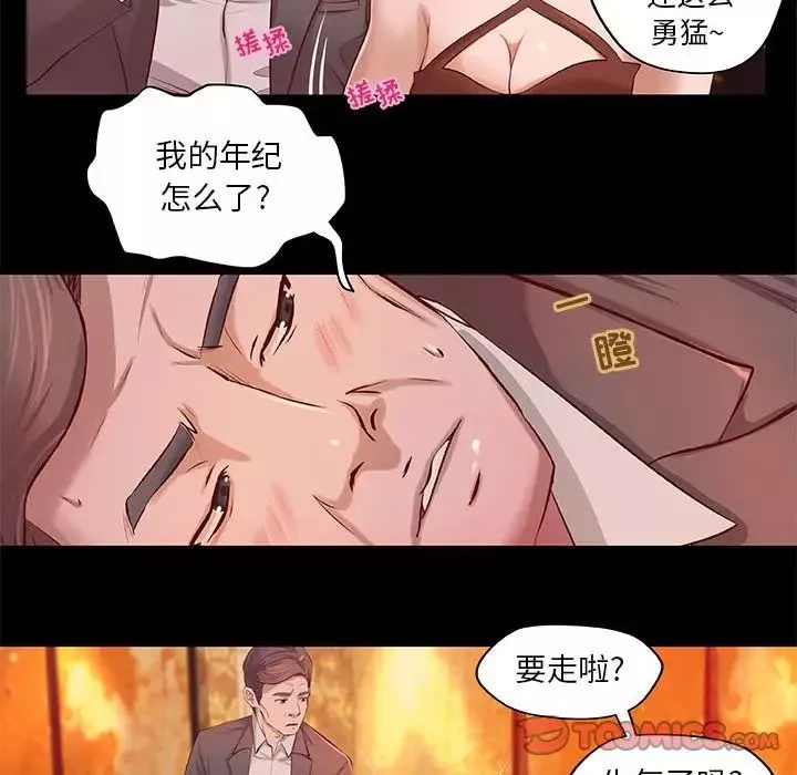 小說家的曖昧第4話