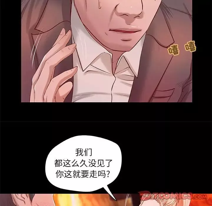 小说家的暧昧-第4话 - 图片 28