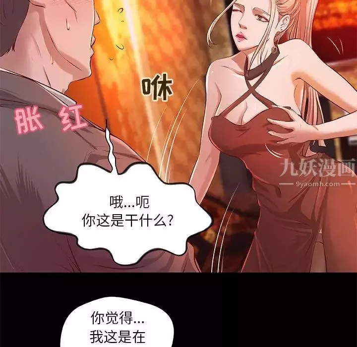 小說家的曖昧第4話