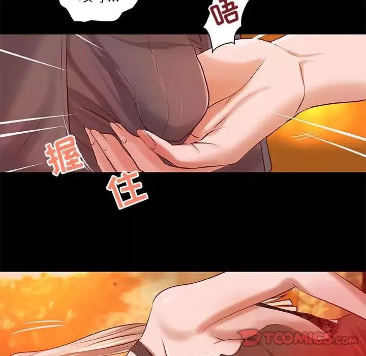 小说家的暧昧-第4话 - 图片 32