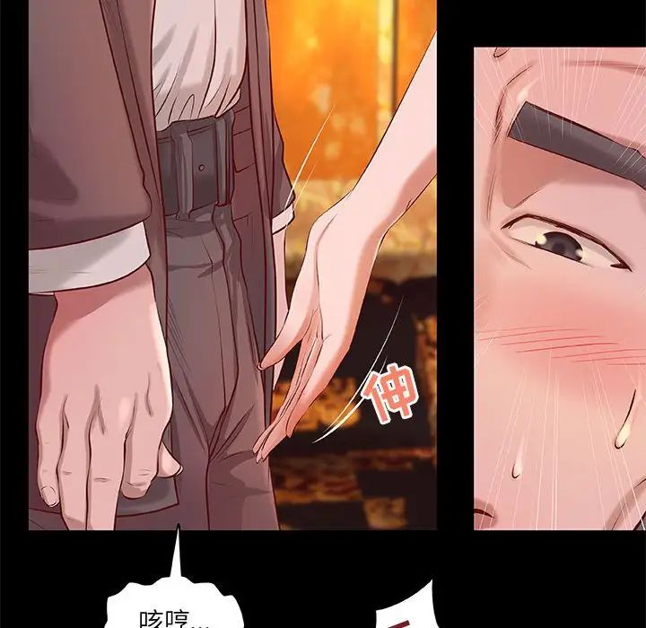 小说家的暧昧第4话