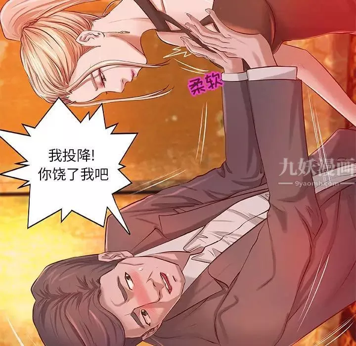 小說家的曖昧第4話