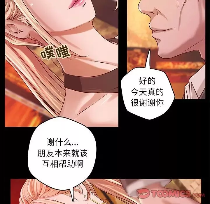 小說家的曖昧第4話