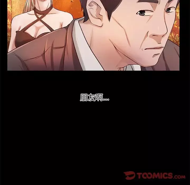 小說家的曖昧第4話