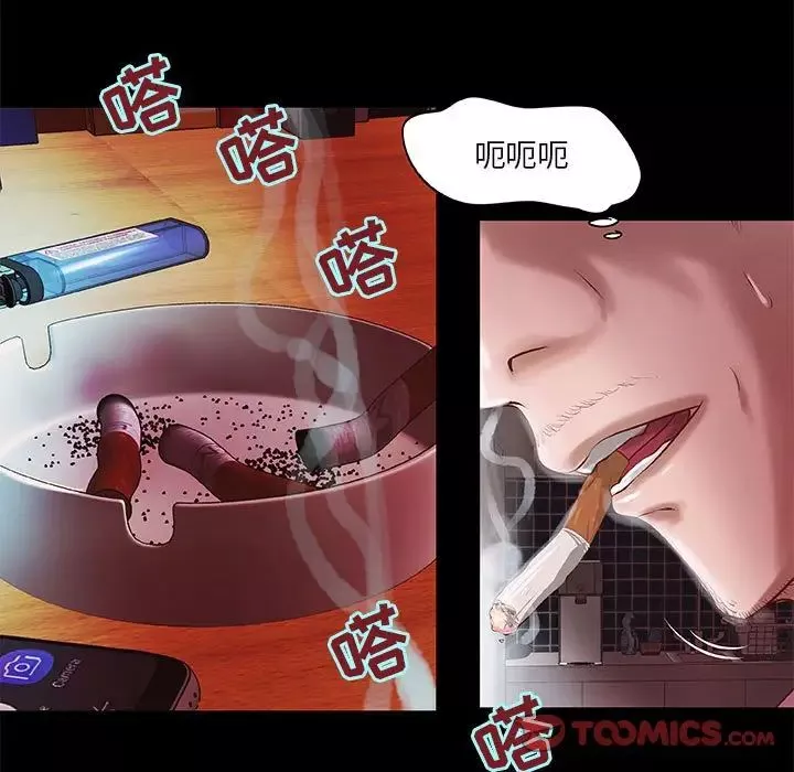 小說家的曖昧第4話