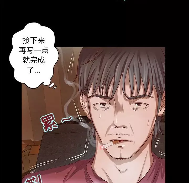 小说家的暧昧-第4话 - 图片 43