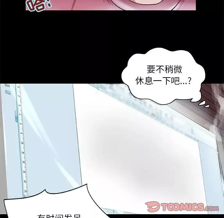 小说家的暧昧-第4话 - 图片 44