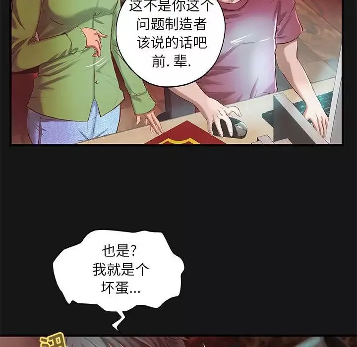小说家的暧昧-第4话 - 图片 47