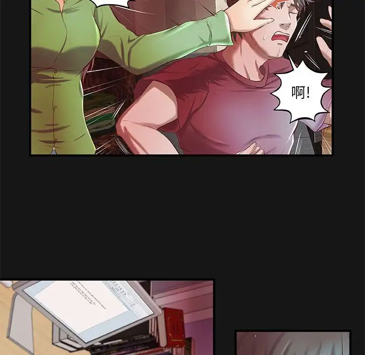 小说家的暧昧第4话