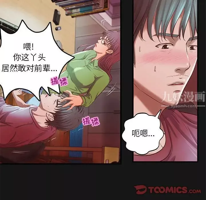 小说家的暧昧-第4话 - 图片 50