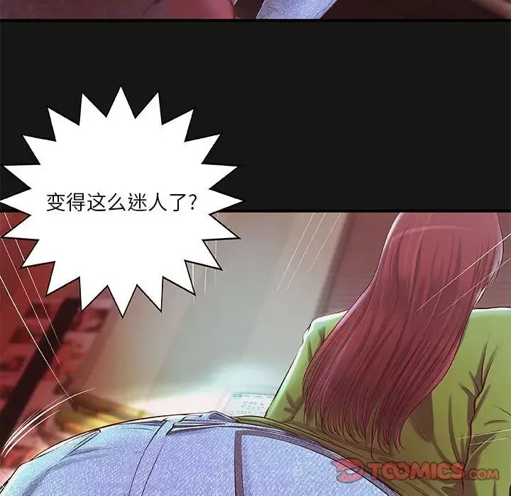 小說家的曖昧第4話