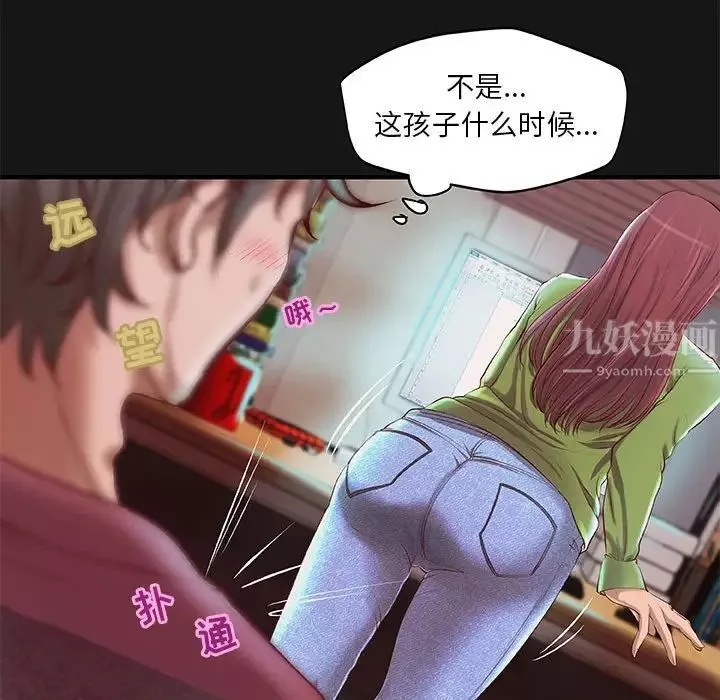 小說家的曖昧第4話