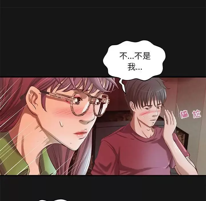 小說家的曖昧第4話