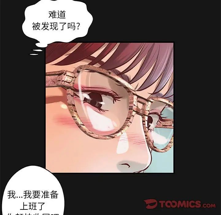 小说家的暧昧第4话