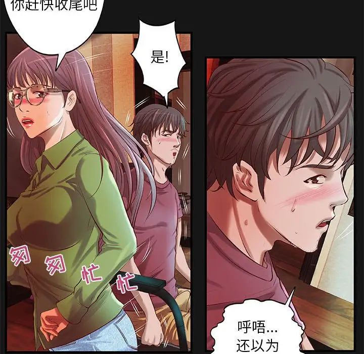 小说家的暧昧第4话