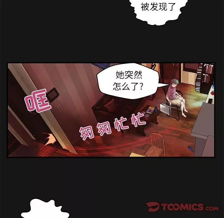 小說家的曖昧第4話